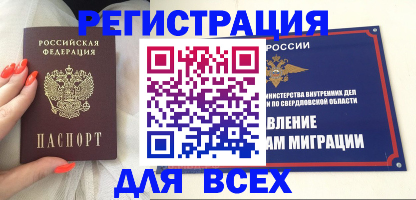 прописка иностранных граждан в Краснознаменске