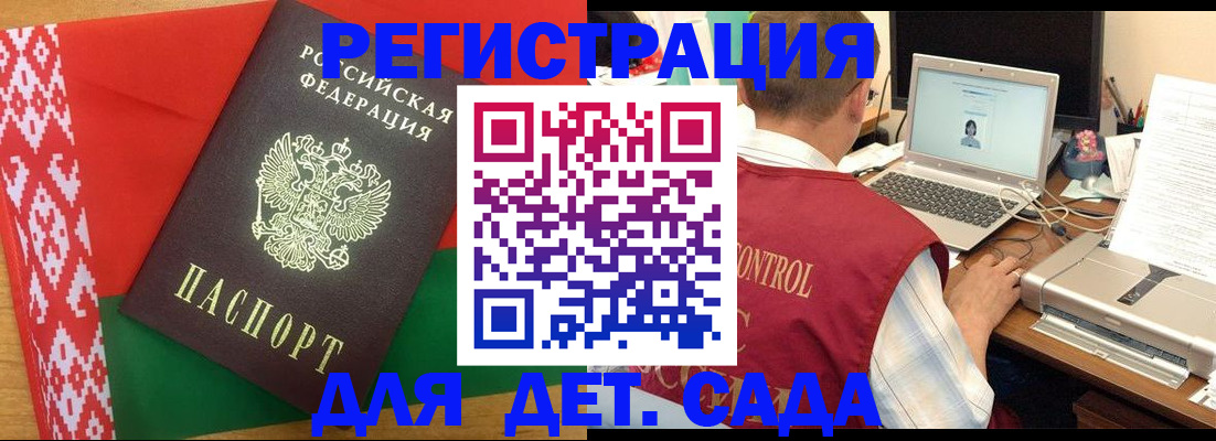 прописка для кредита в Краснознаменске