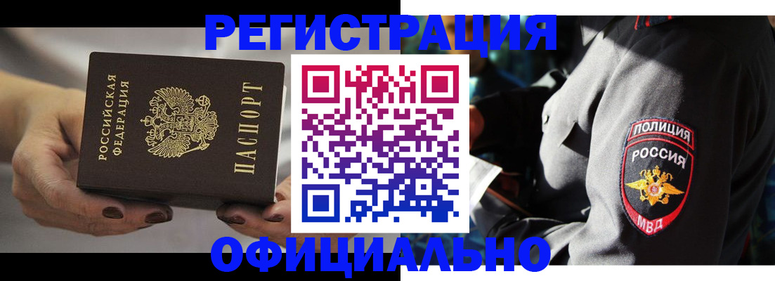 прописка для кредита в Краснознаменске