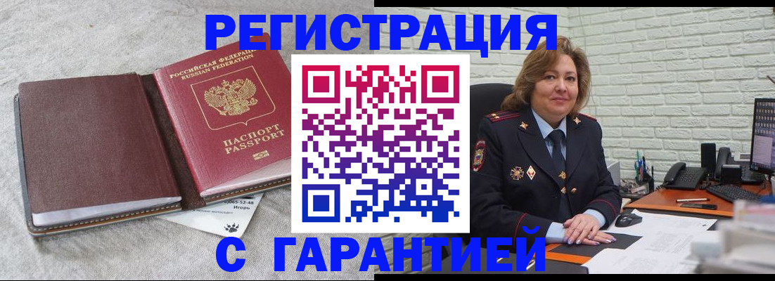 временная регистрация надежно в Краснознаменске