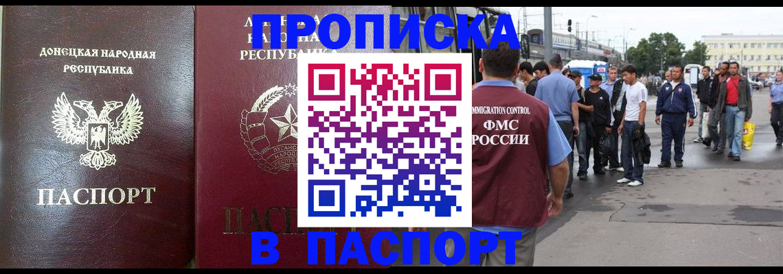 временная регистрация в квартире в Краснознаменске