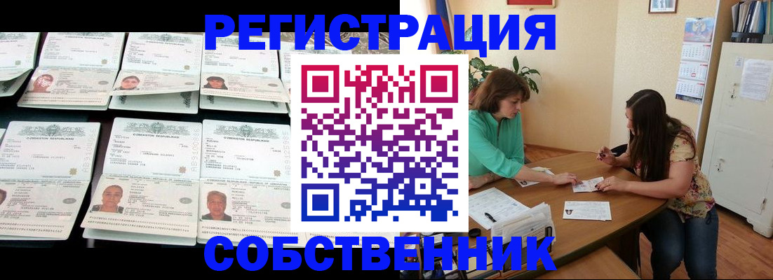 временная регистрация гарантия в Краснознаменске