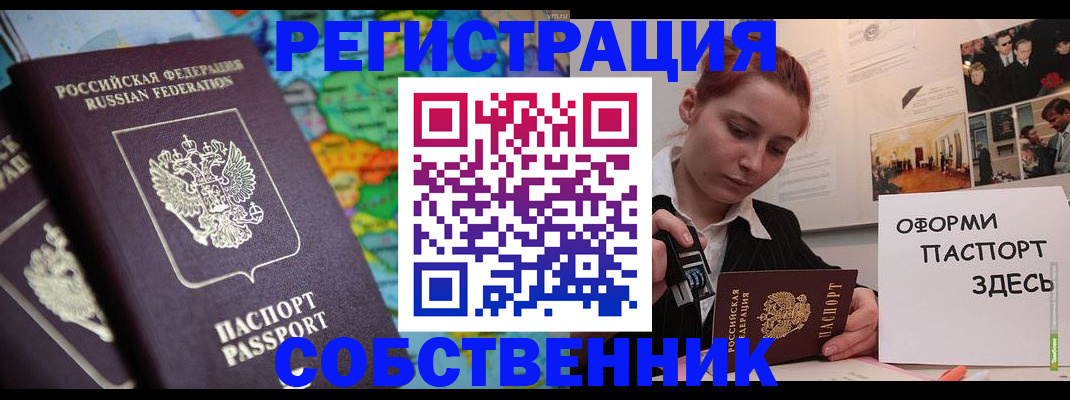 прописка в Краснознаменске